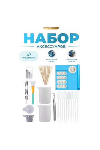 Epoxymaster Çizim Ve Yaratıcılık Seti Aksesuarları 179429000