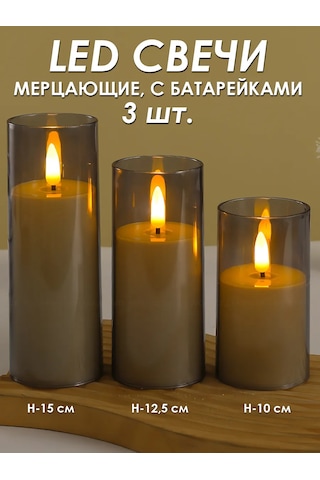 Lublu Darit' Led Mumler, Piliyle Dönen 3'lü Set 480842310 Bej