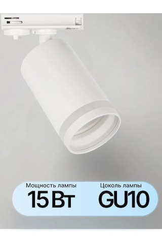 Jazzway Gu10 Tavan Raylı Aydınlatma 230590738 Beyaz