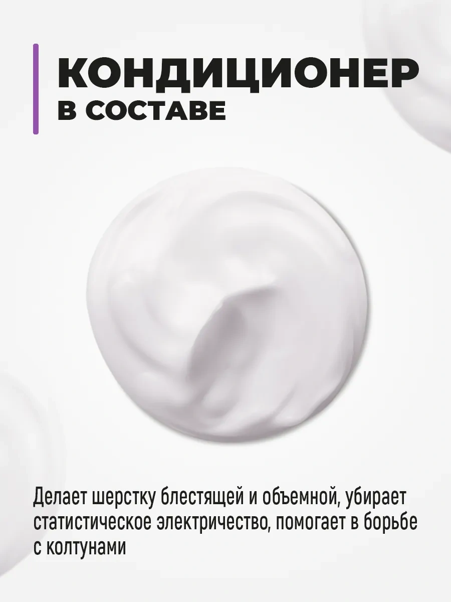 Spets Uzun Tüylü Kediler İçin Hipoalerjenik Şampuan, 500 Ml 259023218