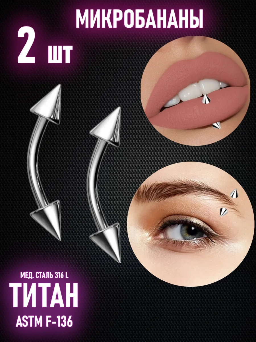Top-piercing Kaş Banana Piercing 389872455 Gri