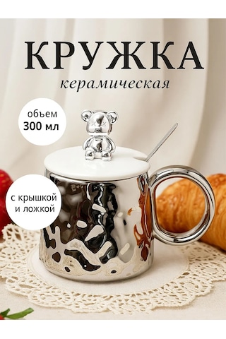 Skyphos 300 Ml Seramik "ayı" Hediye Çay Ve Kahve Kupası 178990727 Beyaz