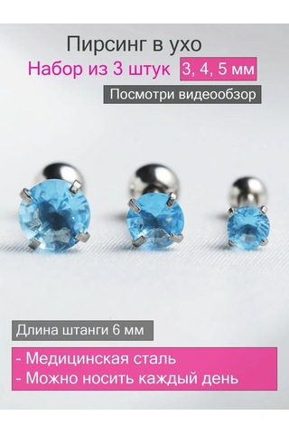 İ&beauty Kulak Deldirmesi 237932334 Açık Mavi