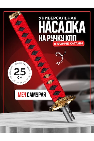 Necessary Car İtems Katana Metal Vites Topuzu Tunig İçin Başlık 167833498 Kırmızı