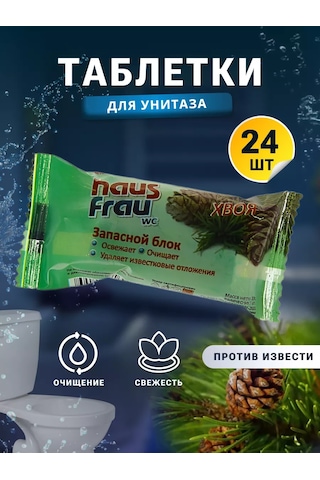 Haus Frau Tuvalet Tabletleri Yedek Blok 207769208