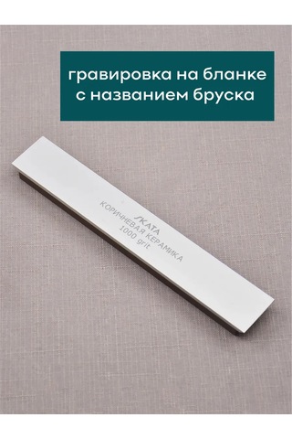 Skata Skata Kahverengi Seramik Sütun, 1000 Grit, 150x25 Mm 347286042