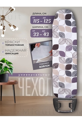 Miquit Ütü Masası Kılıfı 120x40 165246948 Violet