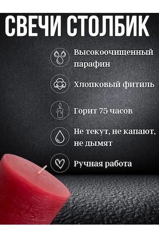 Cozy Candle Büyük Parafin Mum Sütunu 219173101 Bordo