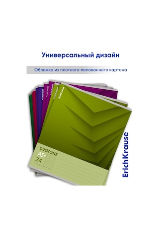 Erichkrause Duotone Next 24 Yaprak Çizgili Defter 10 Adet 57968500