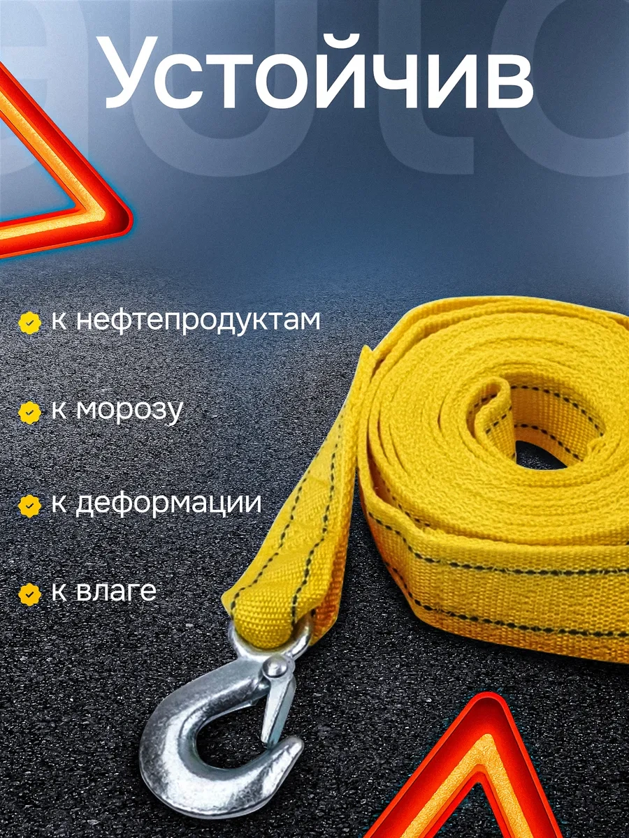 Car Paradıse 5 Ton 4 M Kancalı Çekme Halatı 398485762