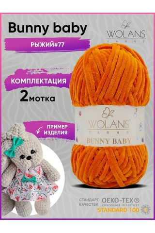Wolans Peluş İplik 2 Adet Bunny Baby 77 Volans Bunny Baby 223410376