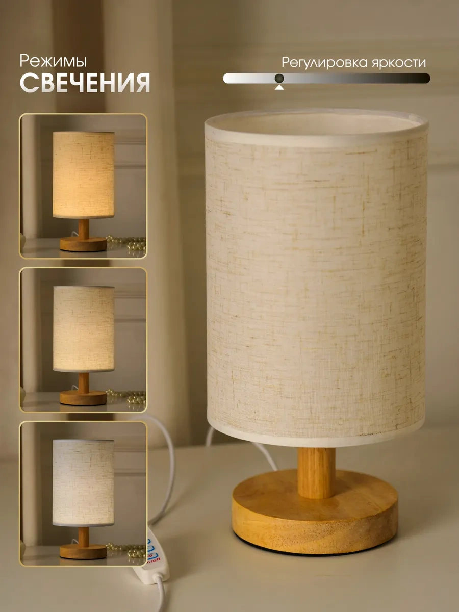 Trona Light Yatak Odası İçin Masa Lambası 142601218 Bej