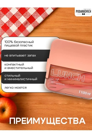 Podarkovich Bölmeli Ve Çatal-bıçak Takımlı Öğle Yemeği Kutusu 248806012 Pembe