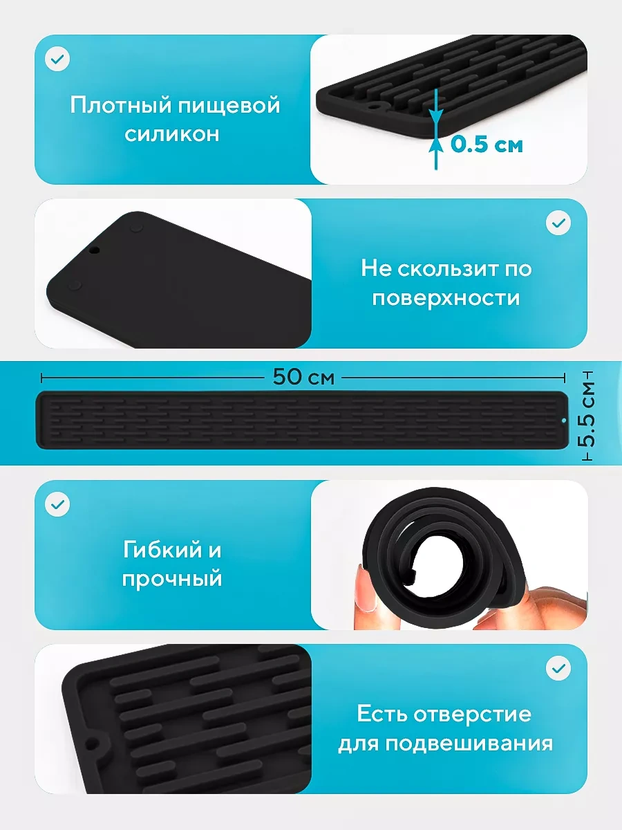 Homhap Lavabo İçin Silikon Paspas 50x5,5 Cm 265712240 Siyah