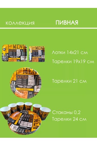 Tverskie Tarelki Tek Kullanımlık Parti Tabakları 233869693 100 adet