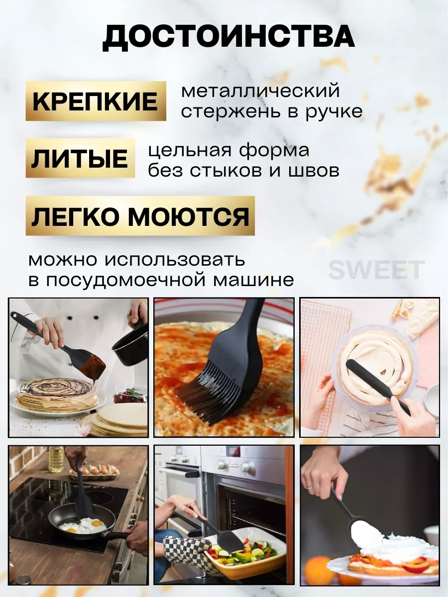 Sweetliveofficial Silikon Mutfak Spatulası Yakma İçin Seti 203934957 Siyah