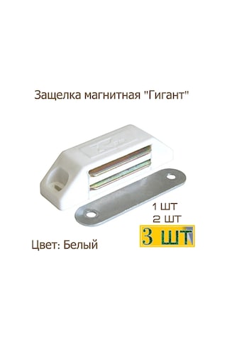 Mf Furniture Hardware 3'lü Set Manyetik Mobilya Mandalı 226733829 Beyaz