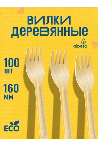 Albeta Parti İçin Tek Kullanımlık Çatal 160 Mm 100 Adet 19068601 100 adet