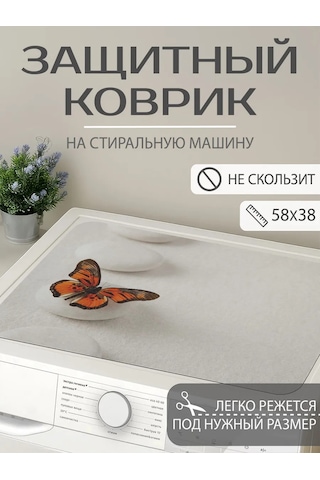 Joyarty Çamaşır Makinesi Paspası "zıpzıp Kekeh" 58x38 421564135 Kırmızı