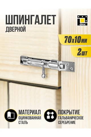 Dmx Kapı İçin Yüzey Montaj Menteşesi 100 Mm 2 Adet 418279088