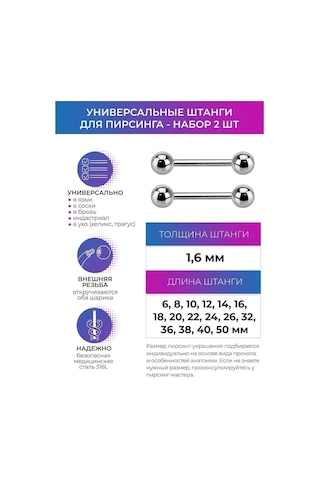 Pınme Piercing Çubuk Seti 2 Adet. Evrensel 155360535 Gri