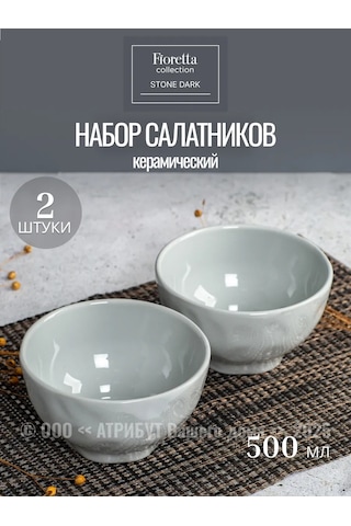 Fıoretta Stone Salata Kasesi Gri 500 Ml 2'li Set 263832281 Açık Gri