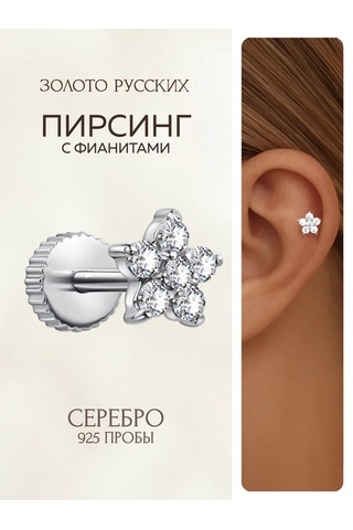 Zoloto Russkih 925 Ayar Gümüş Sünger Taşlı Helix Labret Küpe Piercingi 156113793 Gri