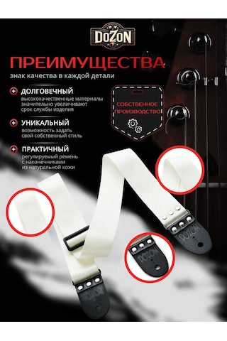 Dozon Gitar, Elektro Gitar, Akustik Gitar Kayışı 307547692