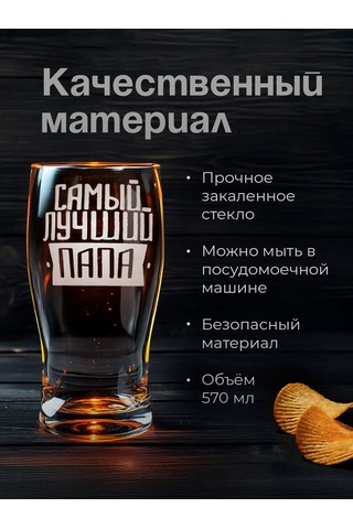 Zavernite En İyi Baba İçin Hediye Bira Bardağı 315060050 Beyaz