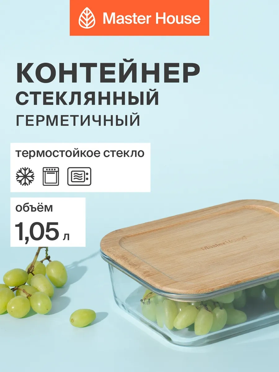 Master House 1050 Ml Buzdolabı Kavanozu Cam Saklama Kabı 232621293 Beyaz