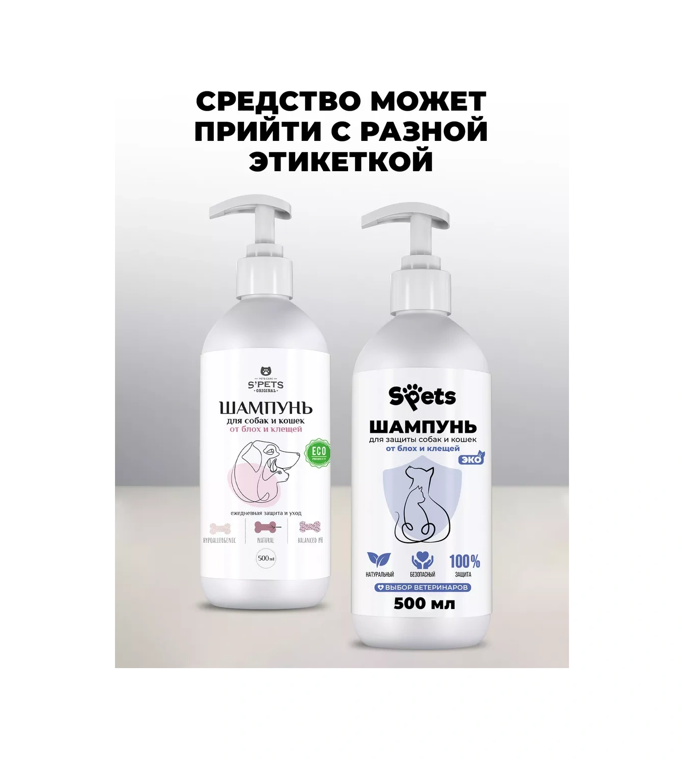 Spets Kedi Ve Köpekler İçin Pire Ve Kene Şampuanı, 500 Ml 174411343