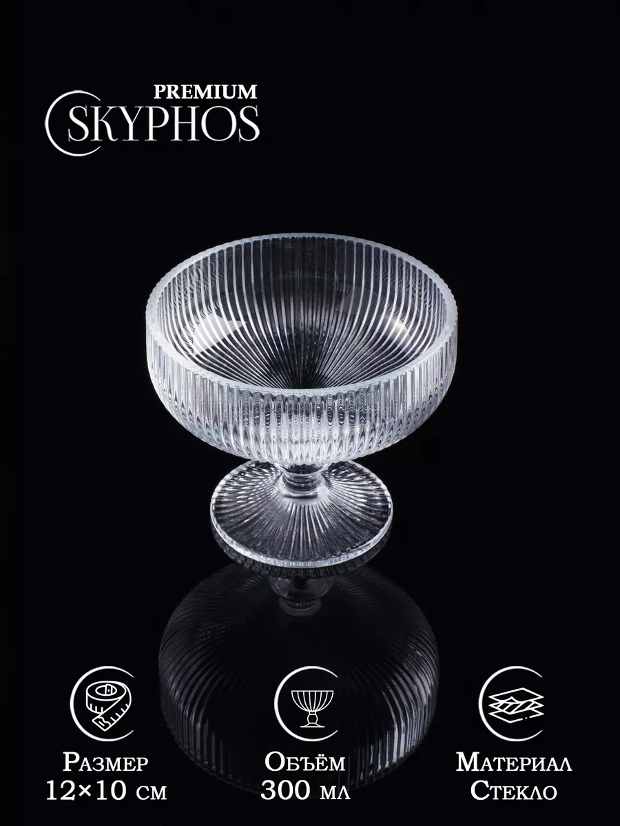 Sl Home 300 Ml Dondurma Kasesi, Cam 181889826