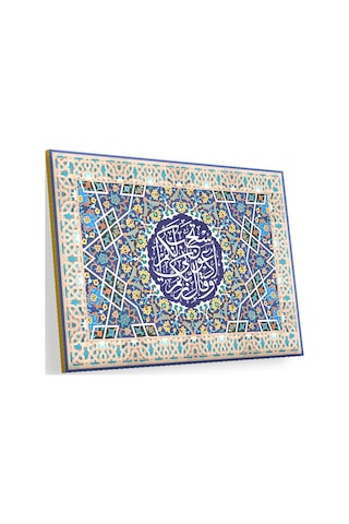 Cakasepetim Mü'min Suresi - 60 . Ayet Tefsiri Ahşap Mdf Tablo