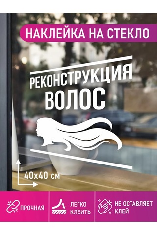 Mimitrend Saç Yapılandırma Etiketi 327487283 Beyaz