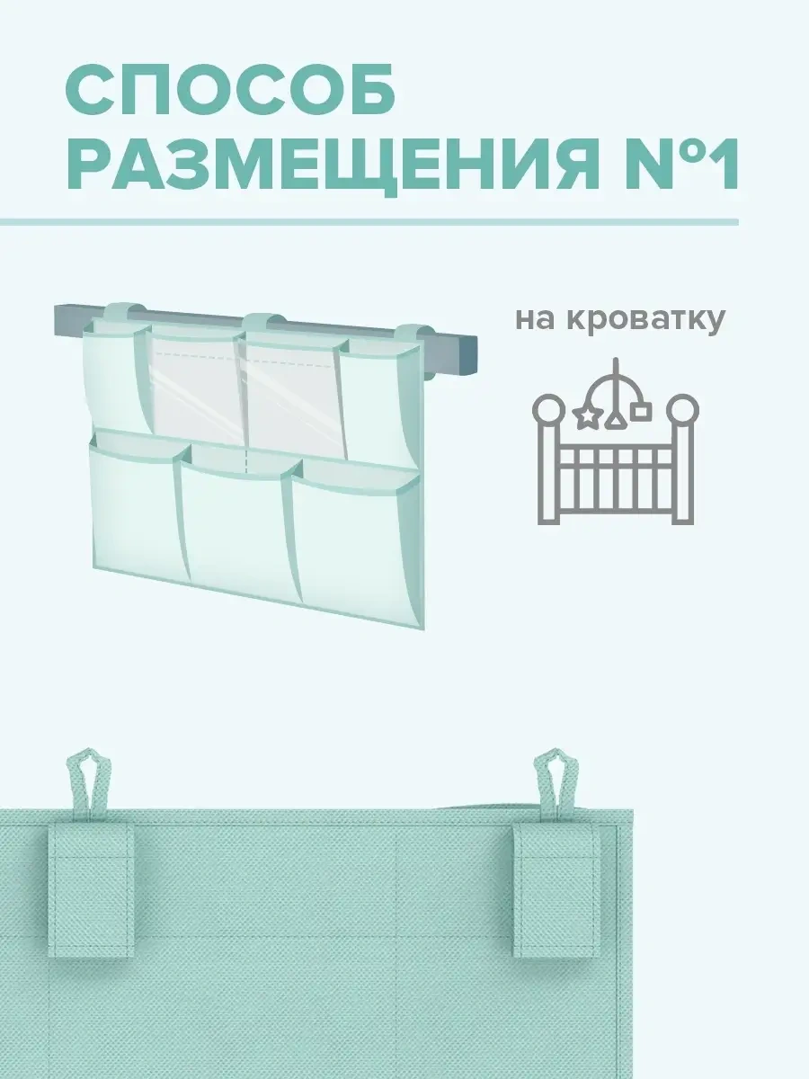 Valıant Askılı Cepli Beşik Organizatörü 29668865 Naneli