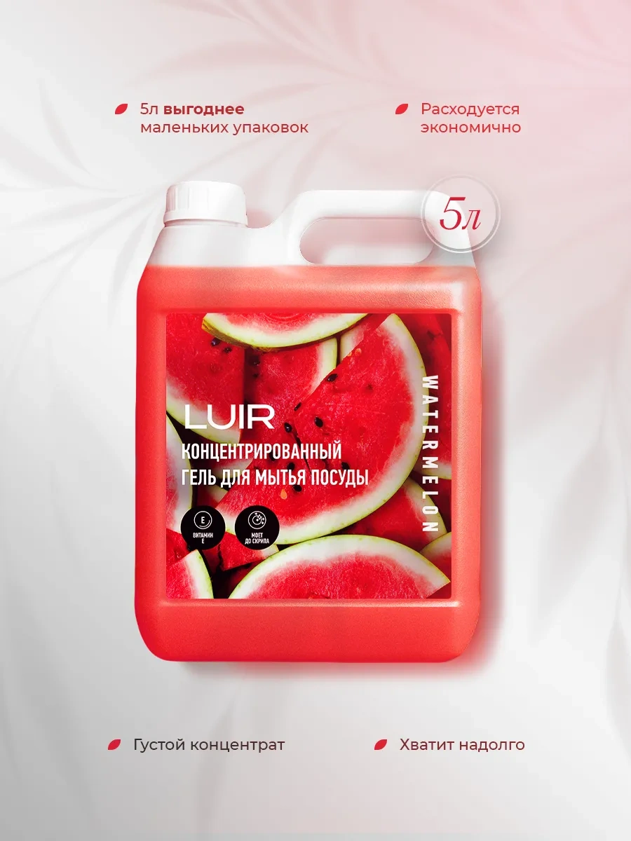 Luır Bulaşık Deterjanı 5 Litre 243260511