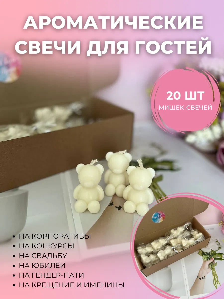 Wild Bubble Misafirler İçin Aromatik Mumlar Seti 263593123 Beyaz