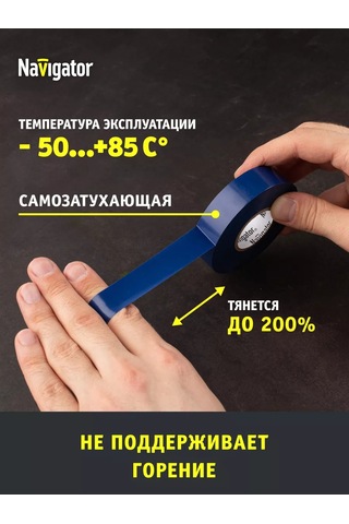 Navigator Geniş Mavi Pvc İzolasyon Bandı 19 Mm X 20 Metre 240967759