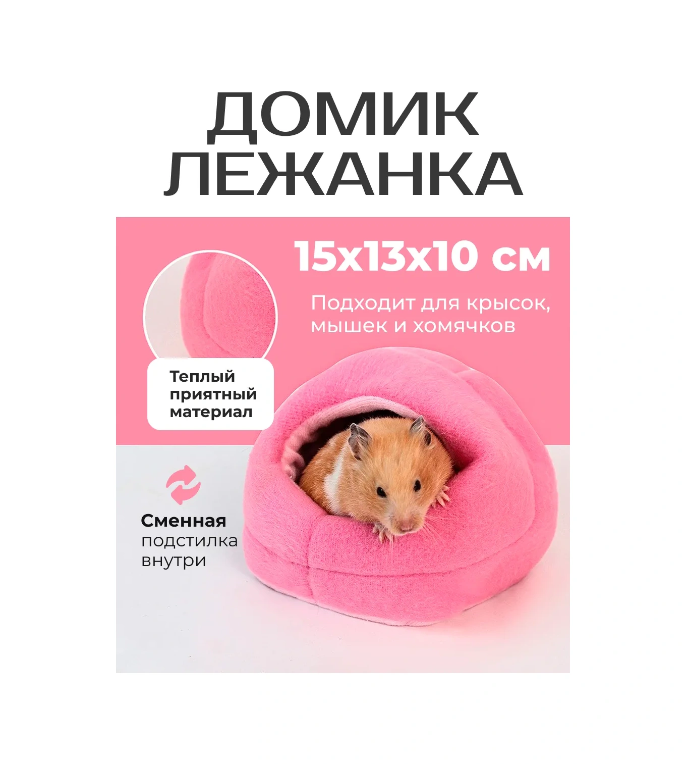 Petsroom Sıçan, Hamster, Kemirgen Evi Ve Yatak 183545813