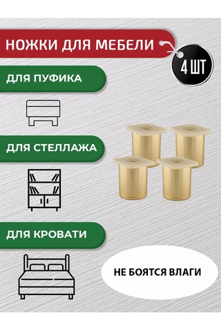 Artena Mobilya Ayakları Altın Simli 50 Mm, 4 Adet + Montaj Aletleri 213546683 Siyah Mat