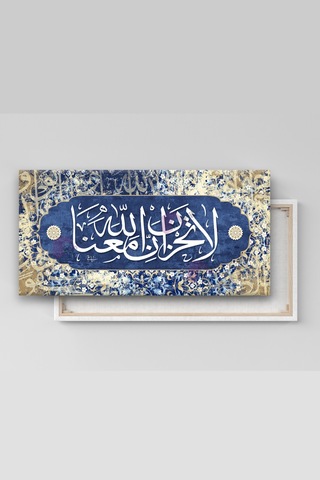 La Tahzen Innallahe Meana Üzülme, Allah Bizimle Beraberdir Dini Islami Hat Kanvas Tablo
