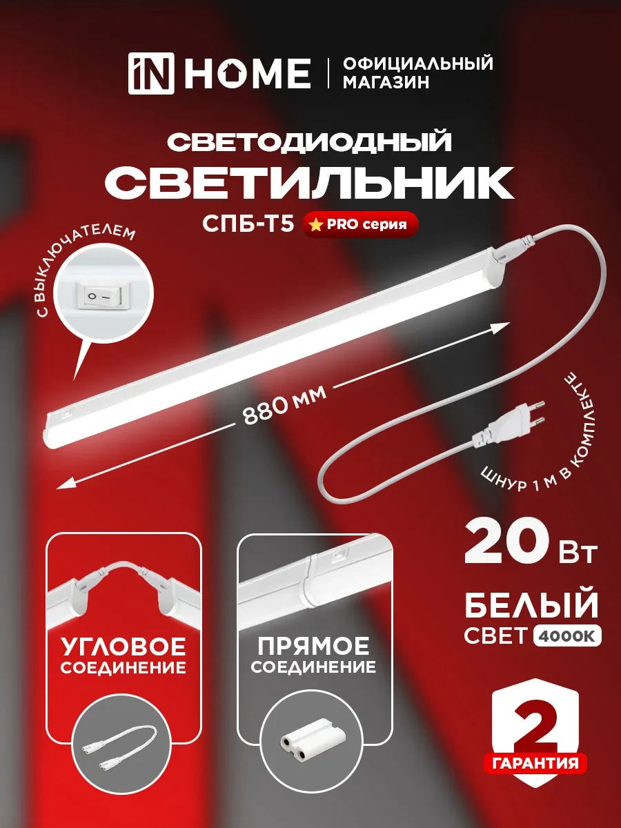 In Home Dsp-t5 Pro Led Line Armatürü, 20w 4000k 212708286 Beyaz