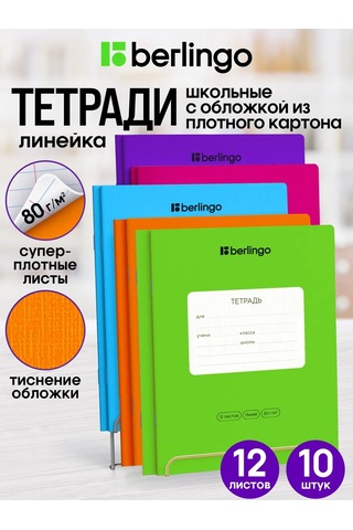 Berlingo Kareli Defter 12 Yaprak 10 Adet 367665383