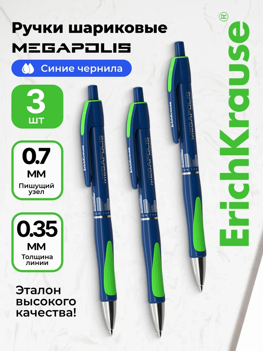 Erichkrause Mavi Megapolis 0,7mm Toplu Kalem Seti 3 Adet Okul İçin 393883289 Mavi