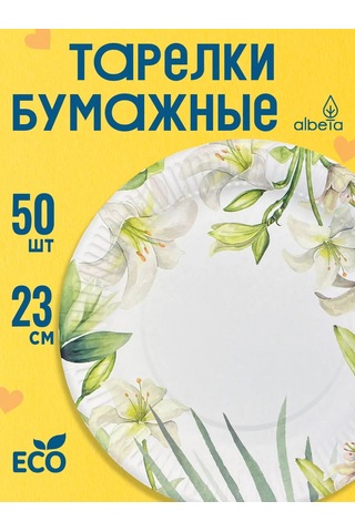 Albeta Kağıt Tek Kullanımlık Tabaklar 23 Cm 50'li Set 384684391 50