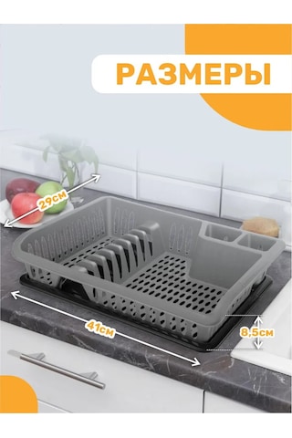 Elfplast Bulaşık Ve Çatal Bıçak Takımı Kurutucu Masaüstü 420007028 Siyah