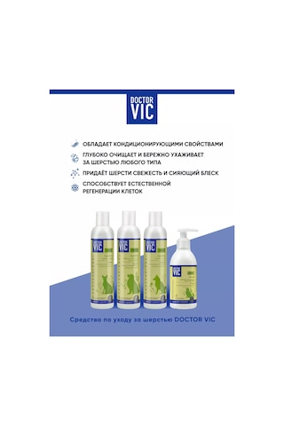 Doctor Vıc Köpekler İçin Kepek Ve Kaşıntı Karşıtı Şampuan 250 Ml 211861412