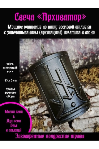 Magia Ogna Runik Mum Arşivasyonu 320067496 Siyah