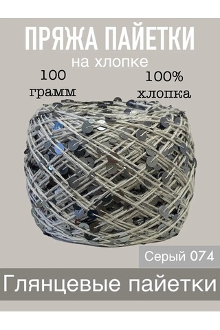 Praza Tetimotti Payetli Pamuklu İplik 302846841