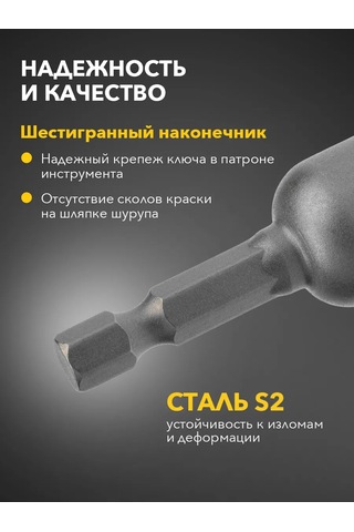 Kranz 13x48 Mm Çatı Vidaları İçin Uç, Manyetik, 1 Adet. 306136921